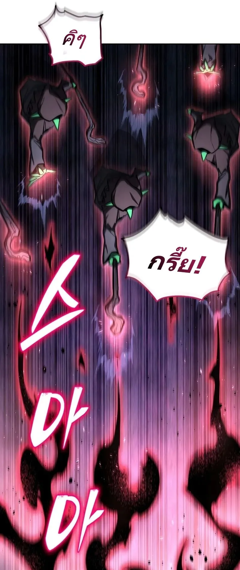 A Wimp’s Strategy Guide to Conquer the Tower ตอนที่ 11 หน้า 66