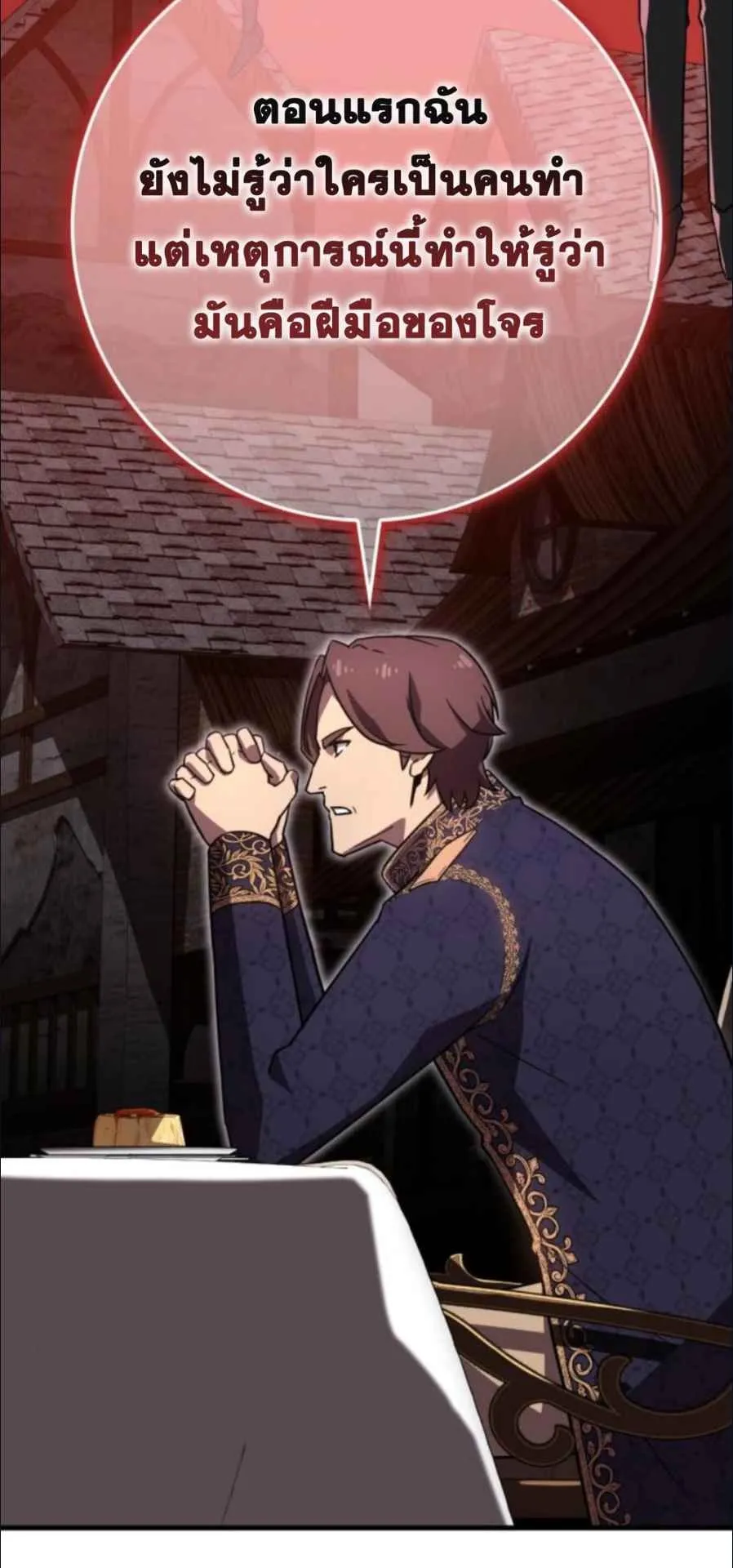 A Genius Wizard Who Breaks Boundaries ตอนที่ 4 หน้า 79
