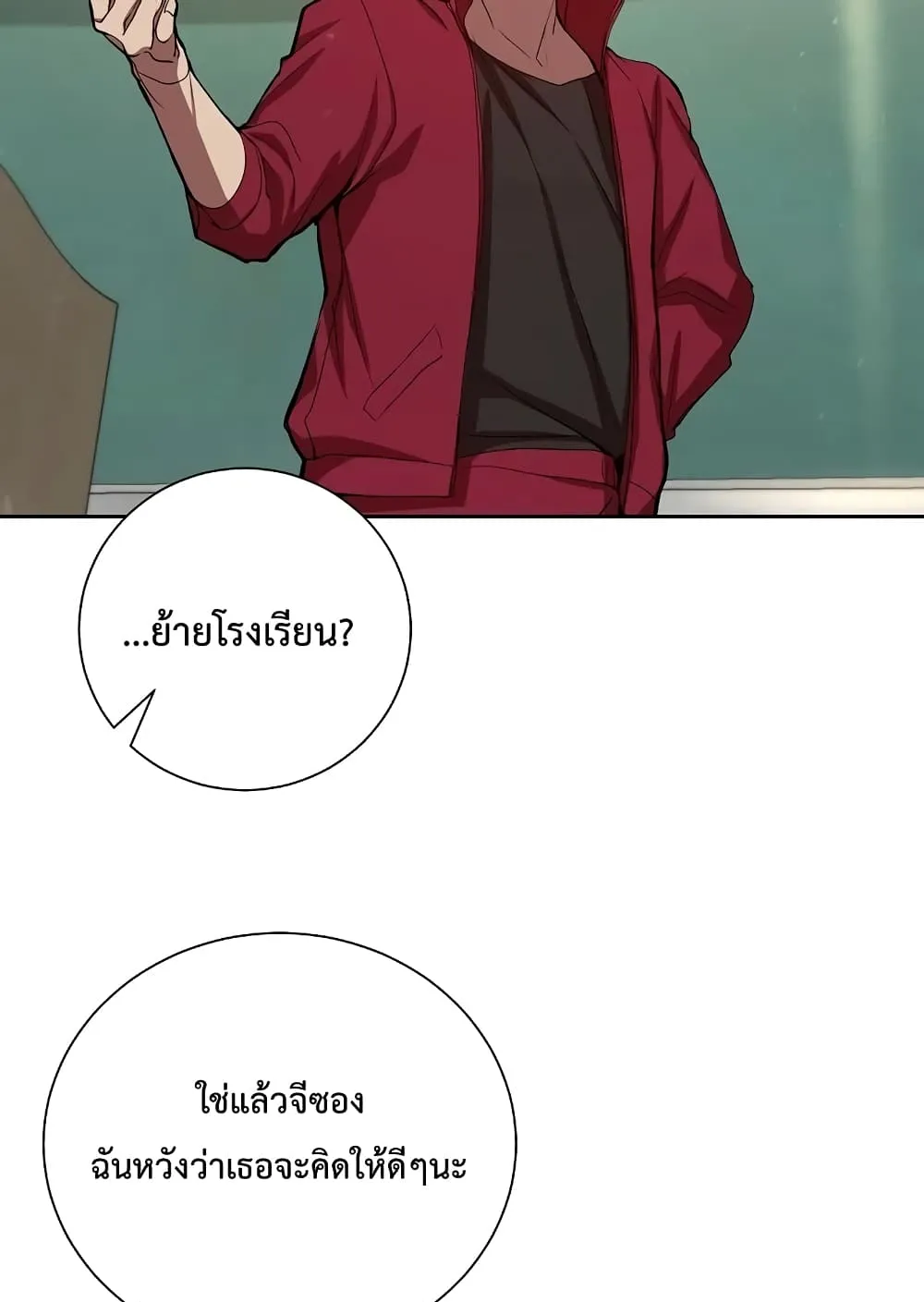 My School Life Pretending To Be a Worthless Person ตอนที่ 1 หน้า 56
