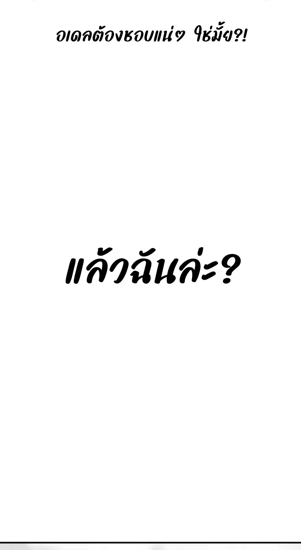 The House Without Time ตอนที่ 23 หน้า 35