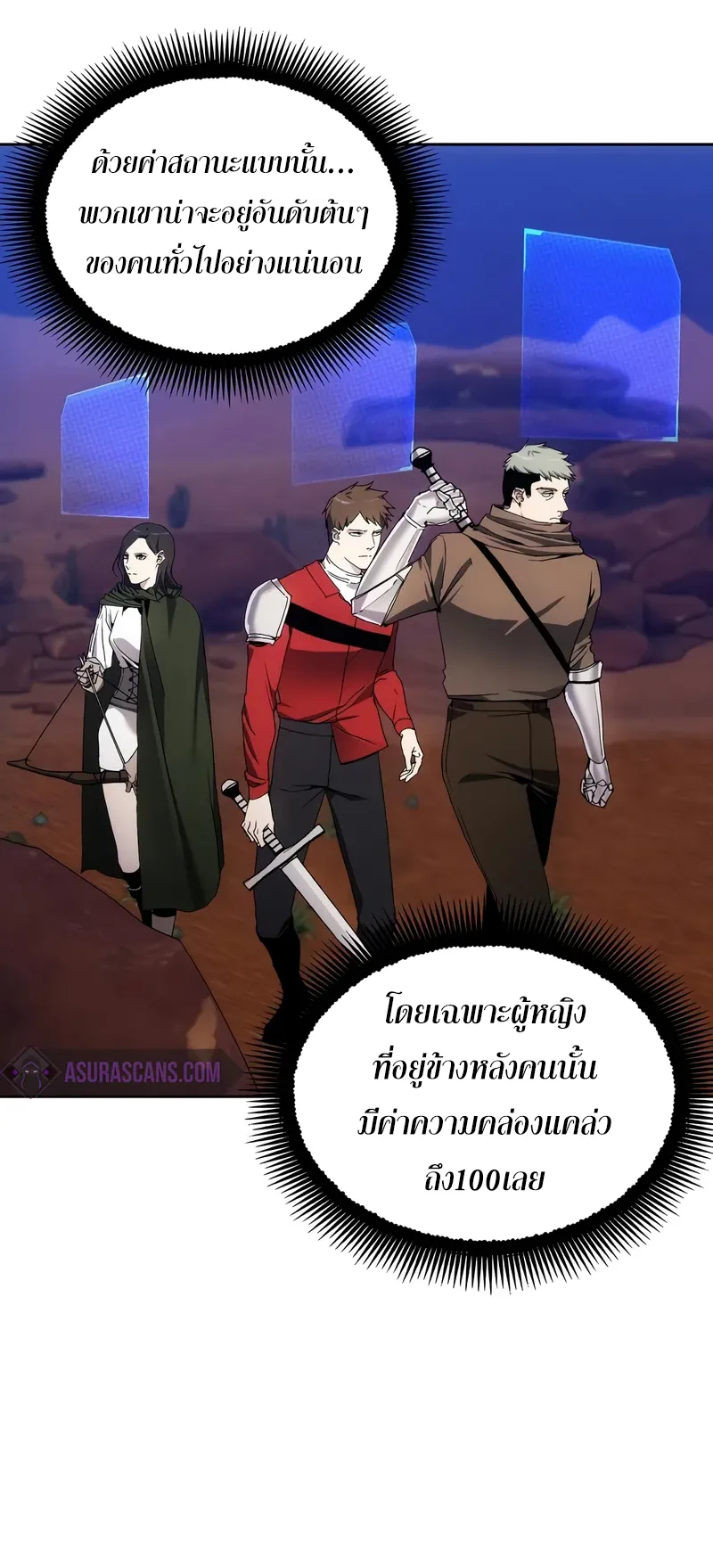 How To Live As a Villain ตอนที่ 45 หน้า 32