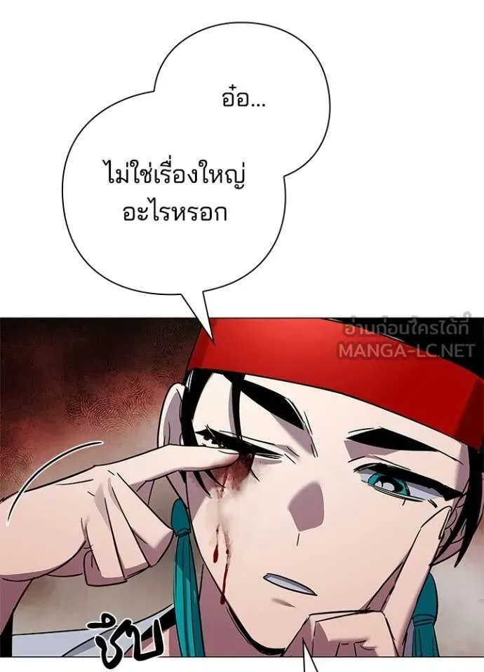Night of the Ogre ตอนที่ 104 หน้า 116