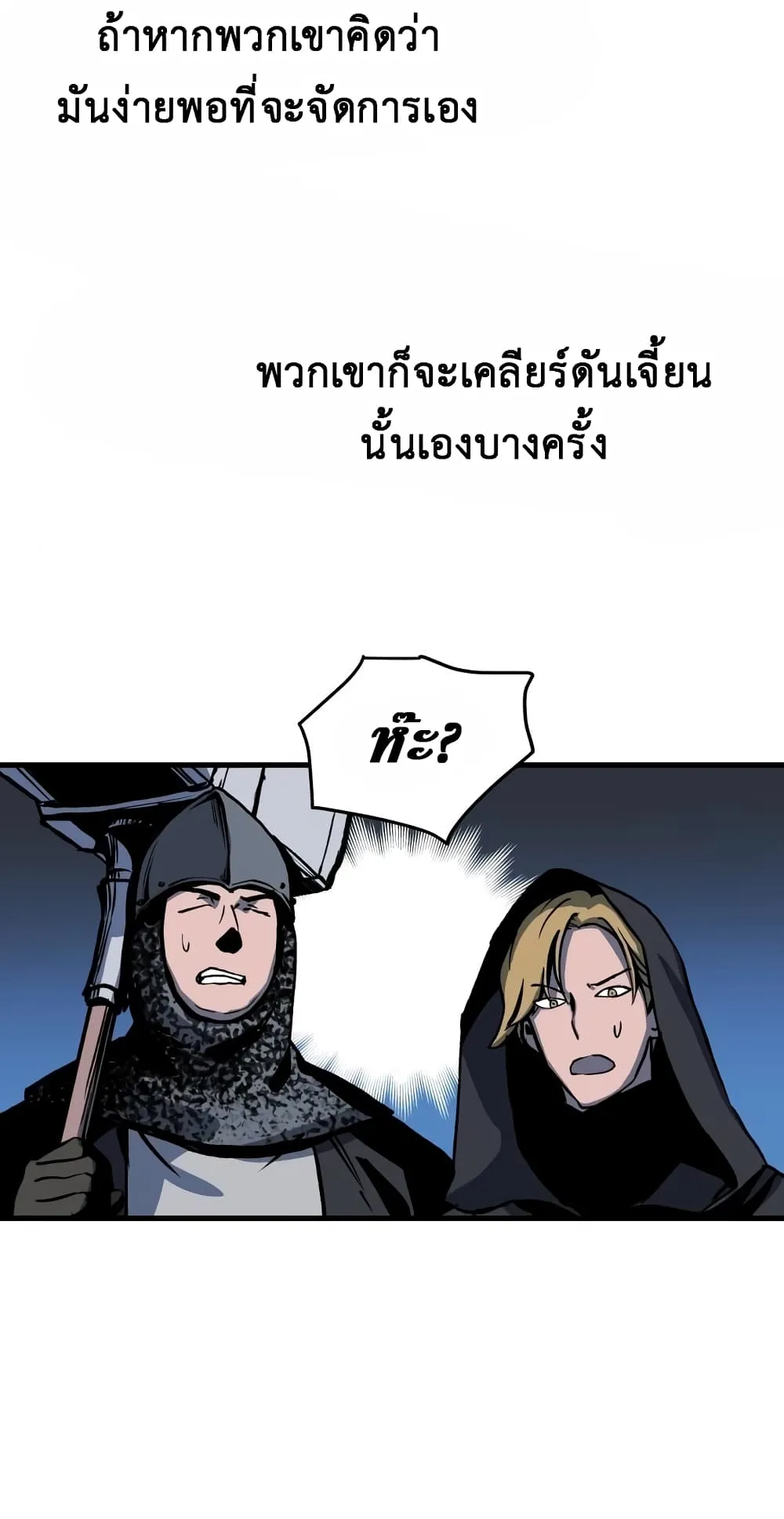 Reincarnation of the Suicidal Battle God ตอนที่ 3 หน้า 70