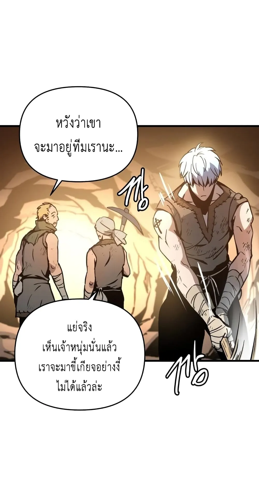 Reincarnation of the Suicidal Battle God ตอนที่ 2 หน้า 6