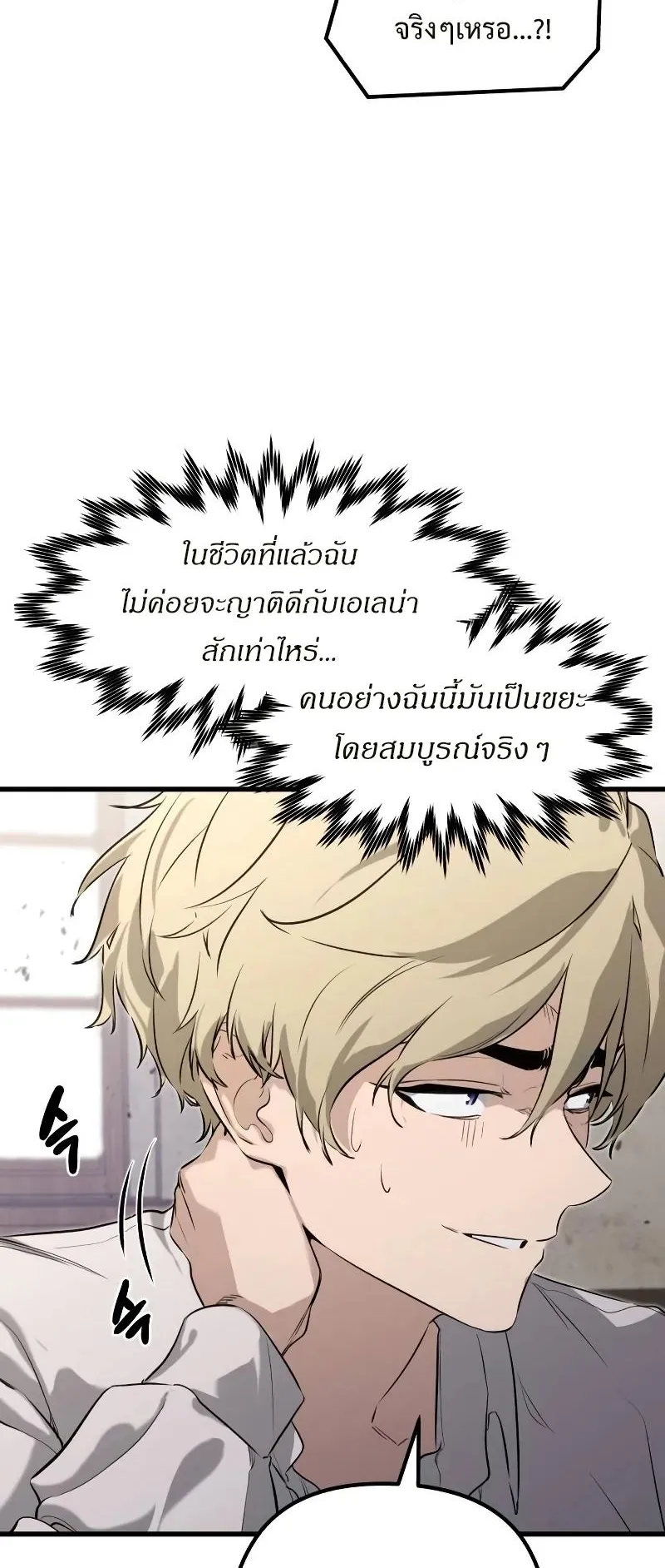 The Regressed Mercenary’s Machinations ตอนที่ 3 หน้า 9