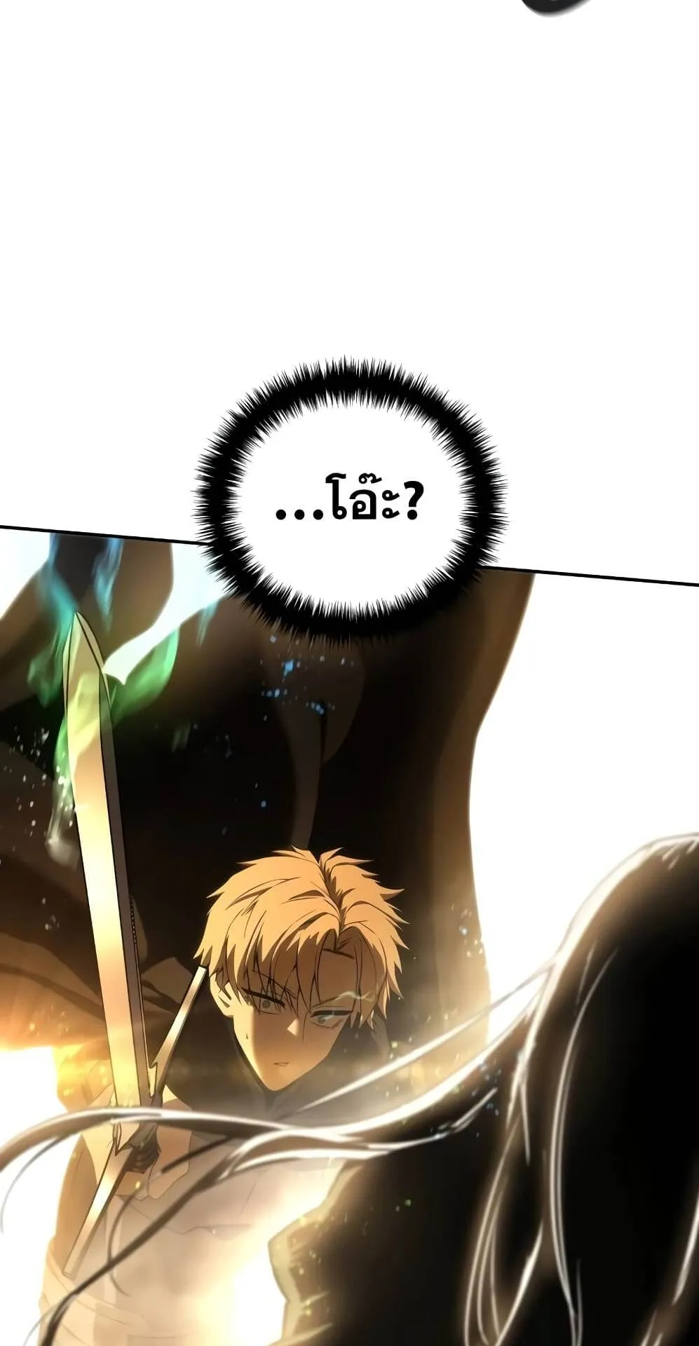 Star-Embracing Swordmaster ตอนที่ 48 หน้า 28