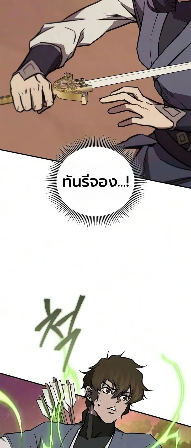 The Demonic Cult Instructor Returns ตอนที่ 63 หน้า 19