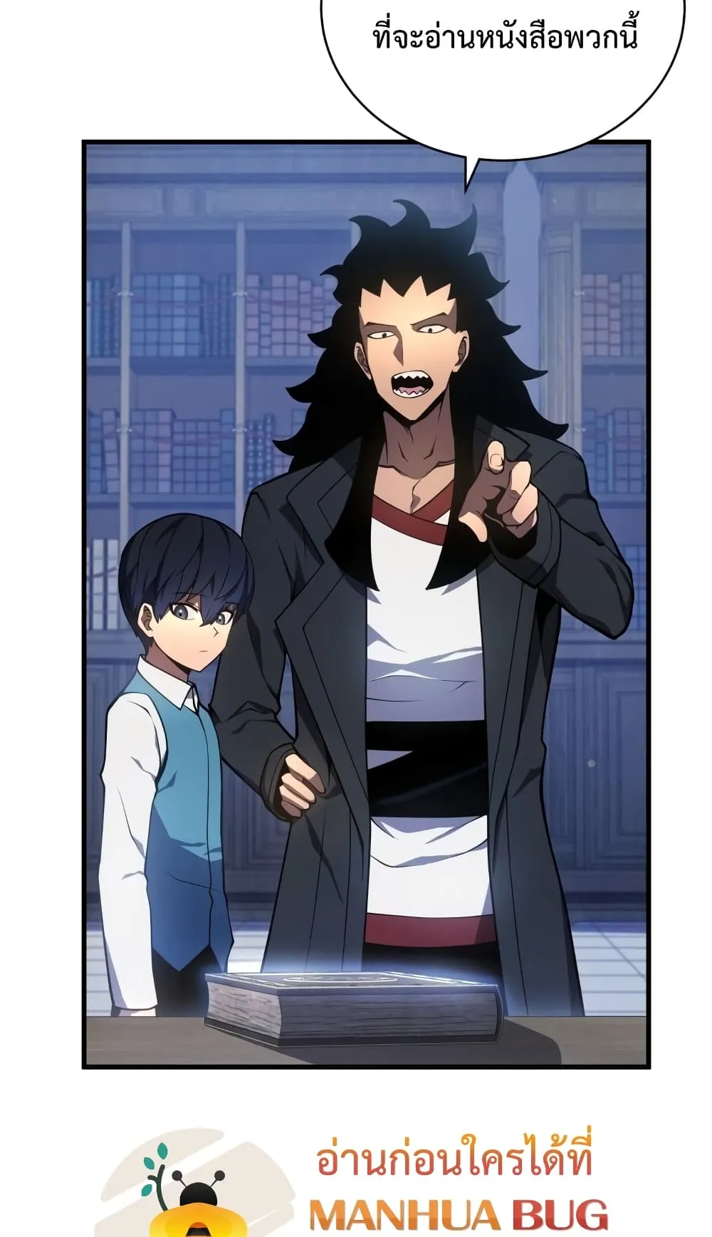 Swordmaster’s Youngest Son ตอนที่ 6 หน้า 42