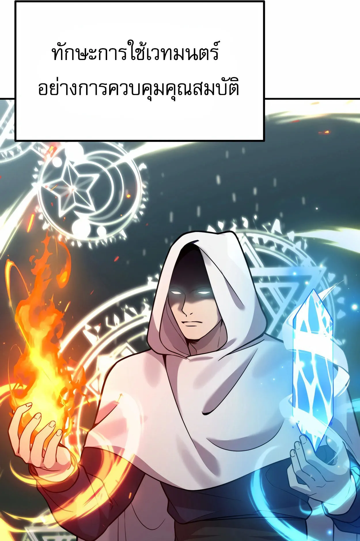 How to Survive as a terminally-ill Dragon ตอนที่ 4 หน้า 21