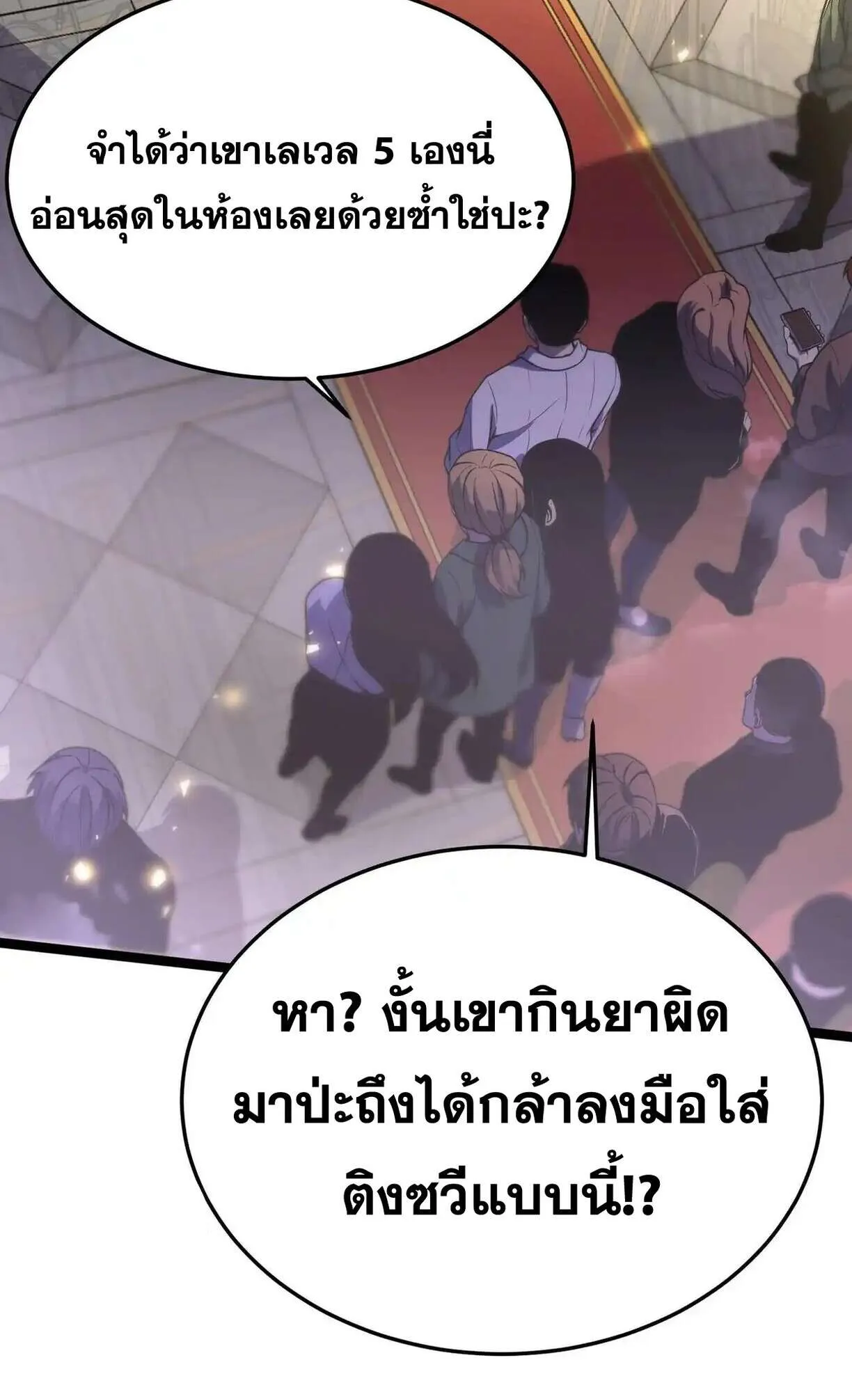 Rebirth My Vengeance Through the Mirror ตอนที่ 4 หน้า 8