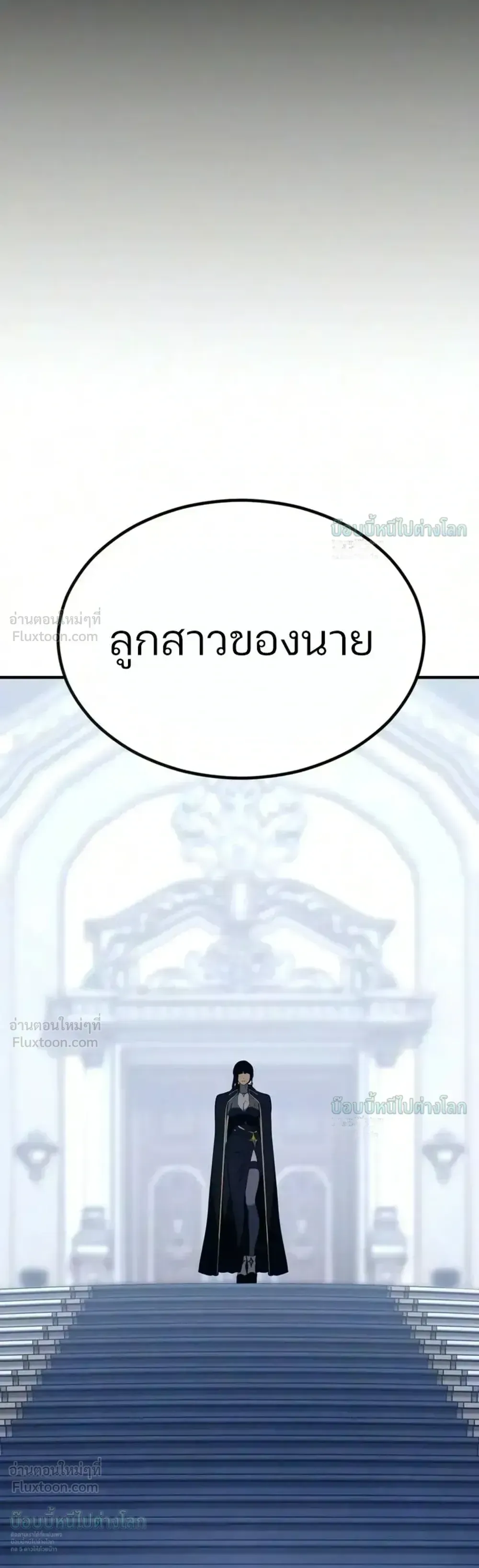 Sword of the Undying ตอนที่ 18 หน้า 7