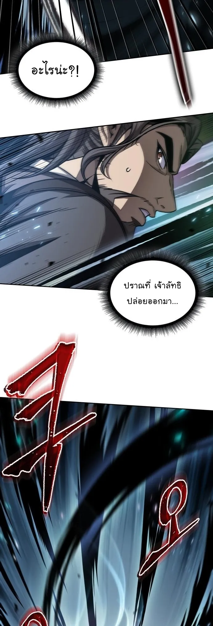 Nano Machine Chapter 176 หน้า 19