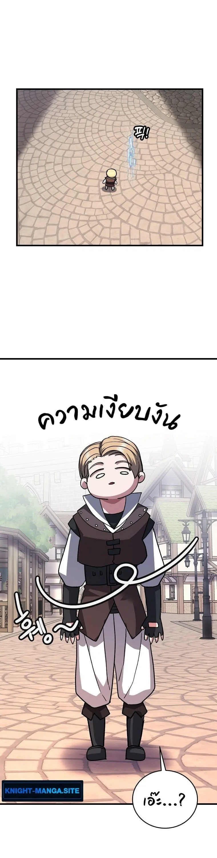 The Returnee’s Hidden Strategy Stream ตอนที่ 5 หน้า 25