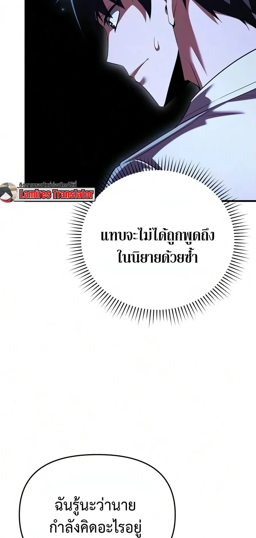 The Seventh Prince Wants to Bail ตอนที่ 10 หน้า 7