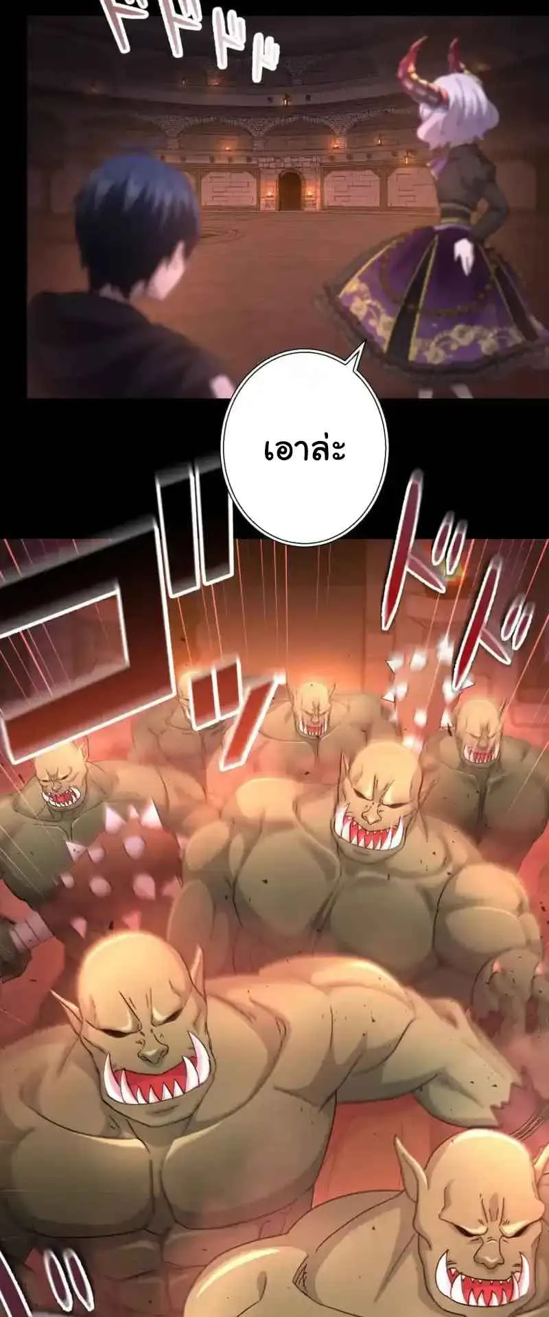 The Death-Returning Demon King Player ตอนที่ 3 หน้า 53