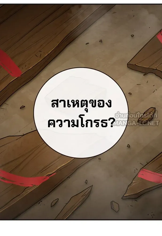 Juvenile Prison ตอนที่ 38 หน้า 155