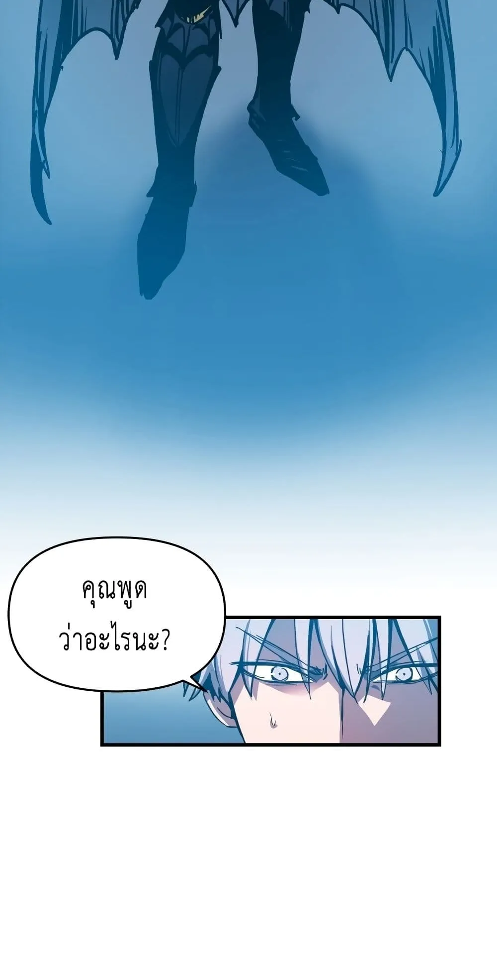 Reincarnation of the Suicidal Battle God ตอนที่ 1.1 หน้า 85