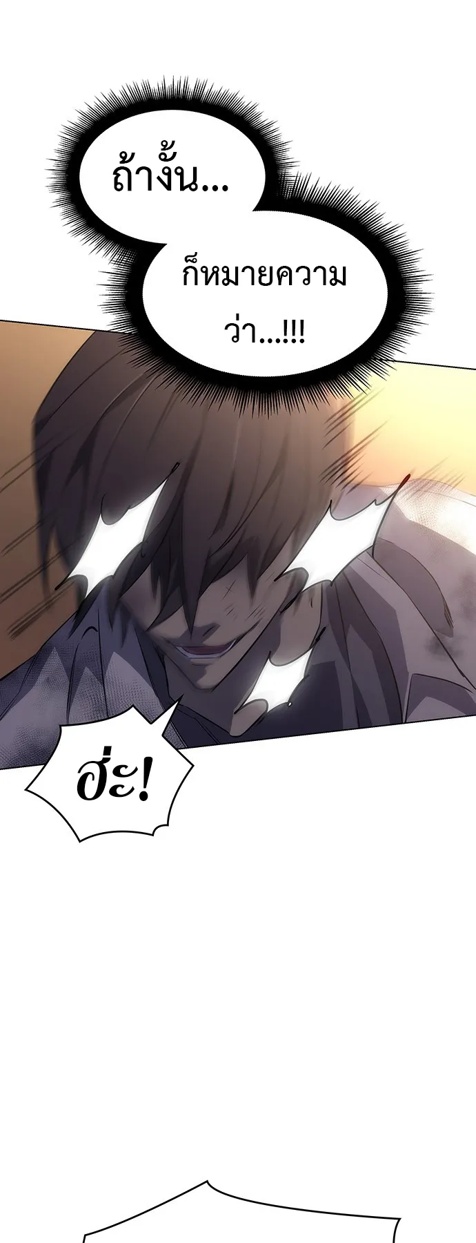 Regressing with the King Is Power ตอนที่ 1 หน้า 71