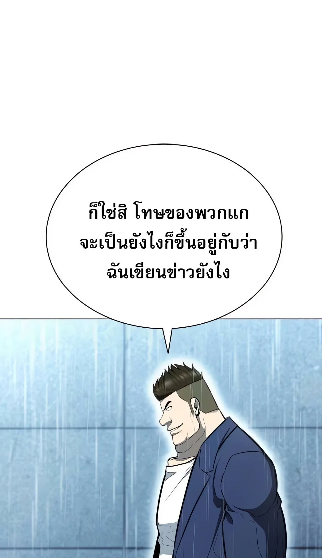 The Former Mercenary’s Life as a Prosecutor ตอนที่ 6 หน้า 58