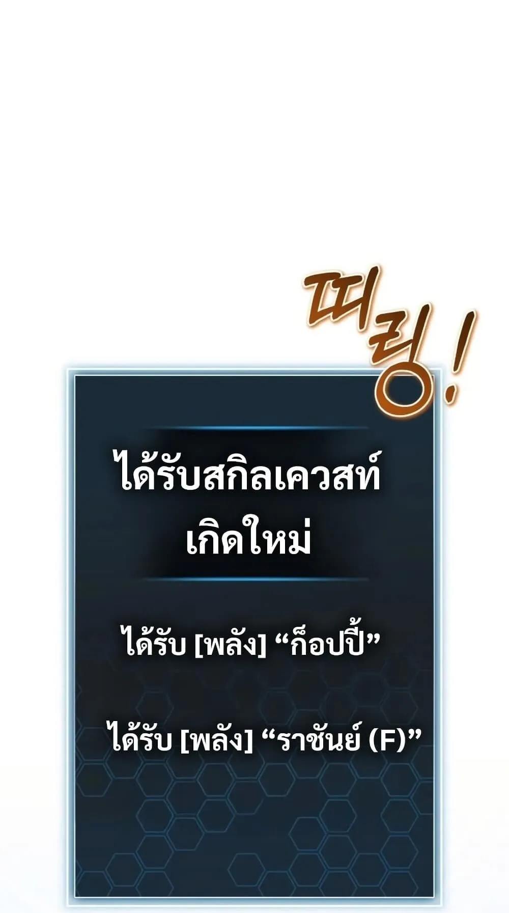 The Support Ate It All ตอนที่ 1 หน้า 52