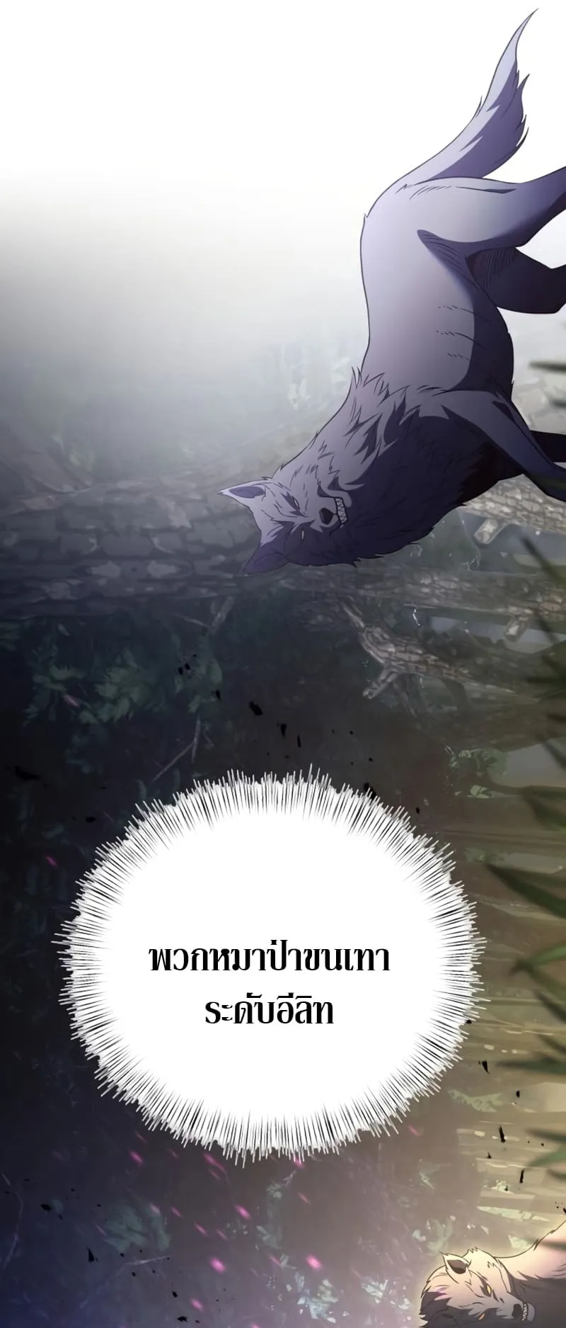 Terminally-Ill Genius Dark Knight ตอนที่ 12 หน้า 37
