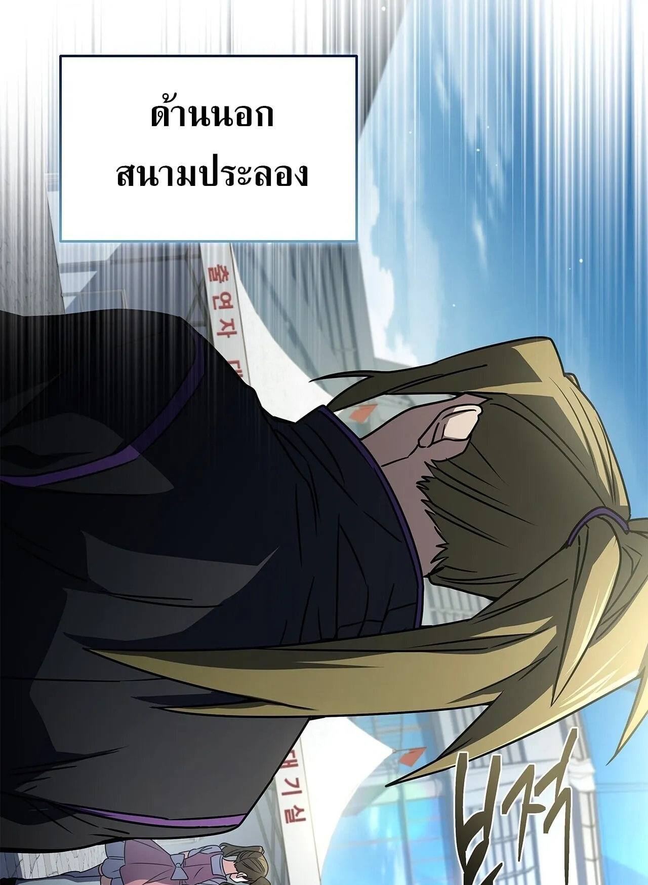 Only I Have an EX-Grade Summon ตอนที่ 37 หน้า 41