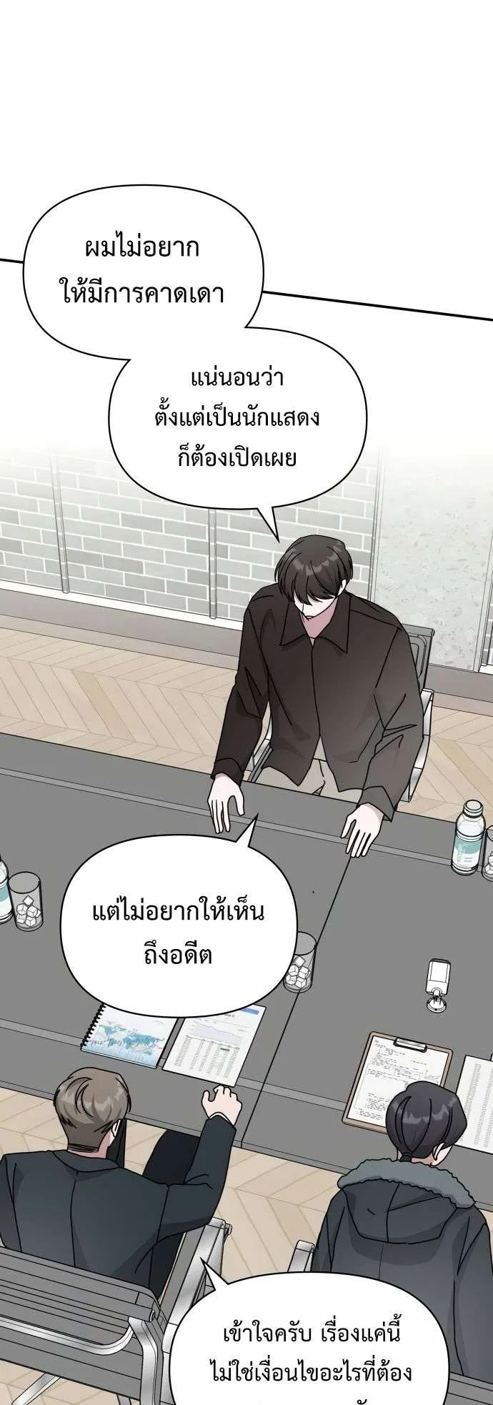 I Was Immediately Mistaken for a Monster Genius Actor ตอนที่ 36 หน้า 22