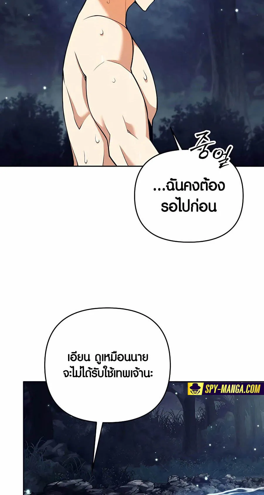 Trash of A Dark Fantasy ตอนที่ 7 หน้า 33