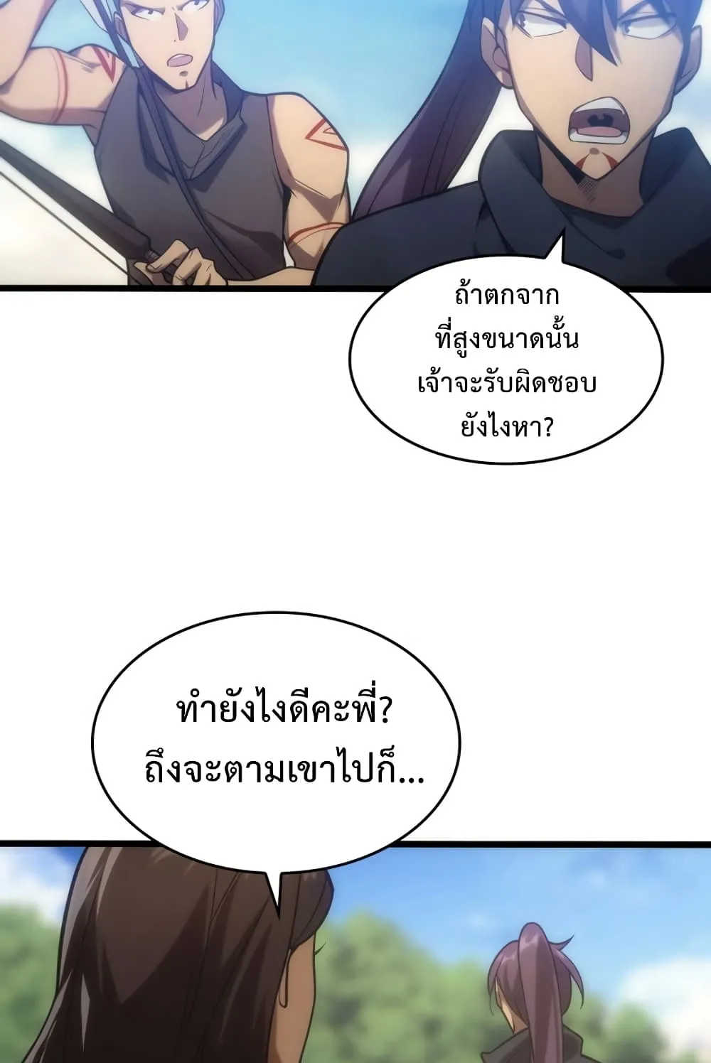 My Civil Servant Life Reborn in the Strange World ตอนที่ 3 หน้า 50