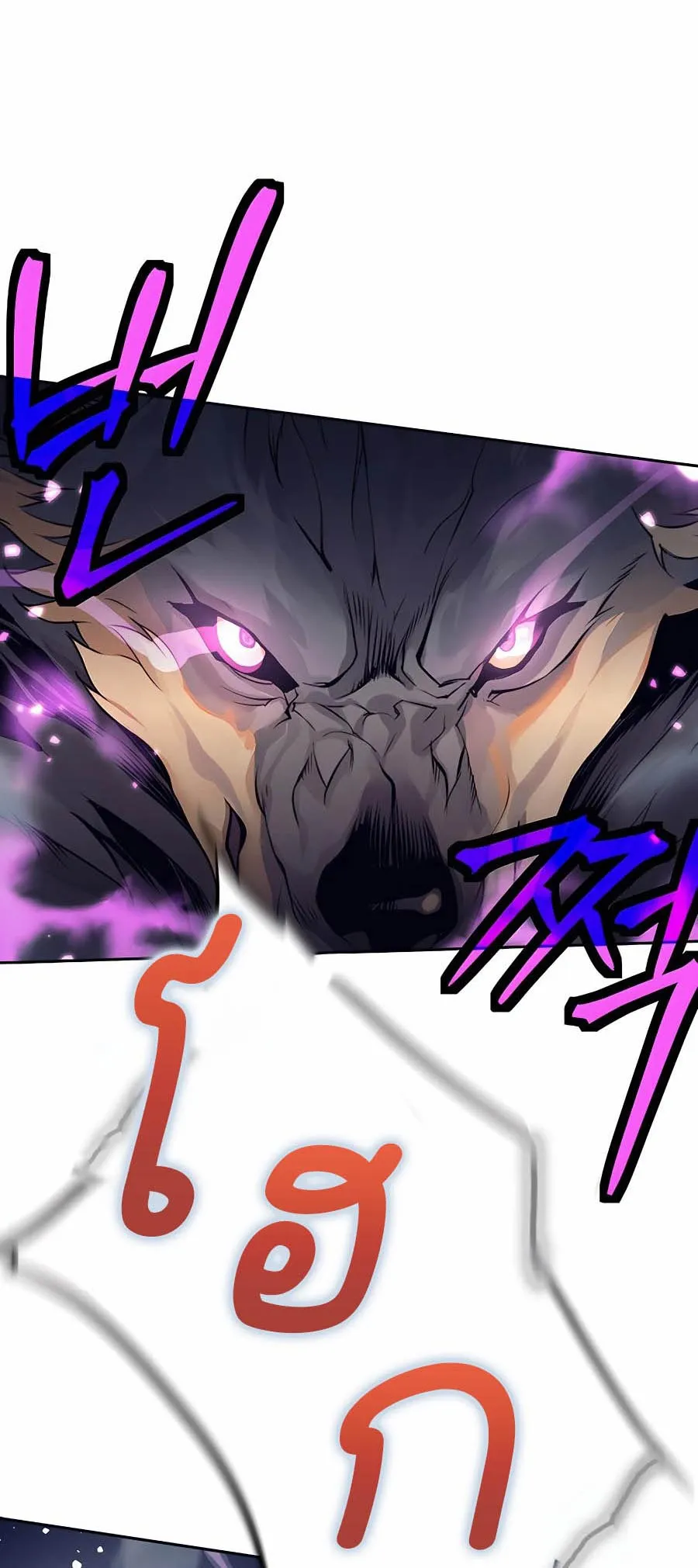 Trash of A Dark Fantasy ตอนที่ 5 หน้า 5