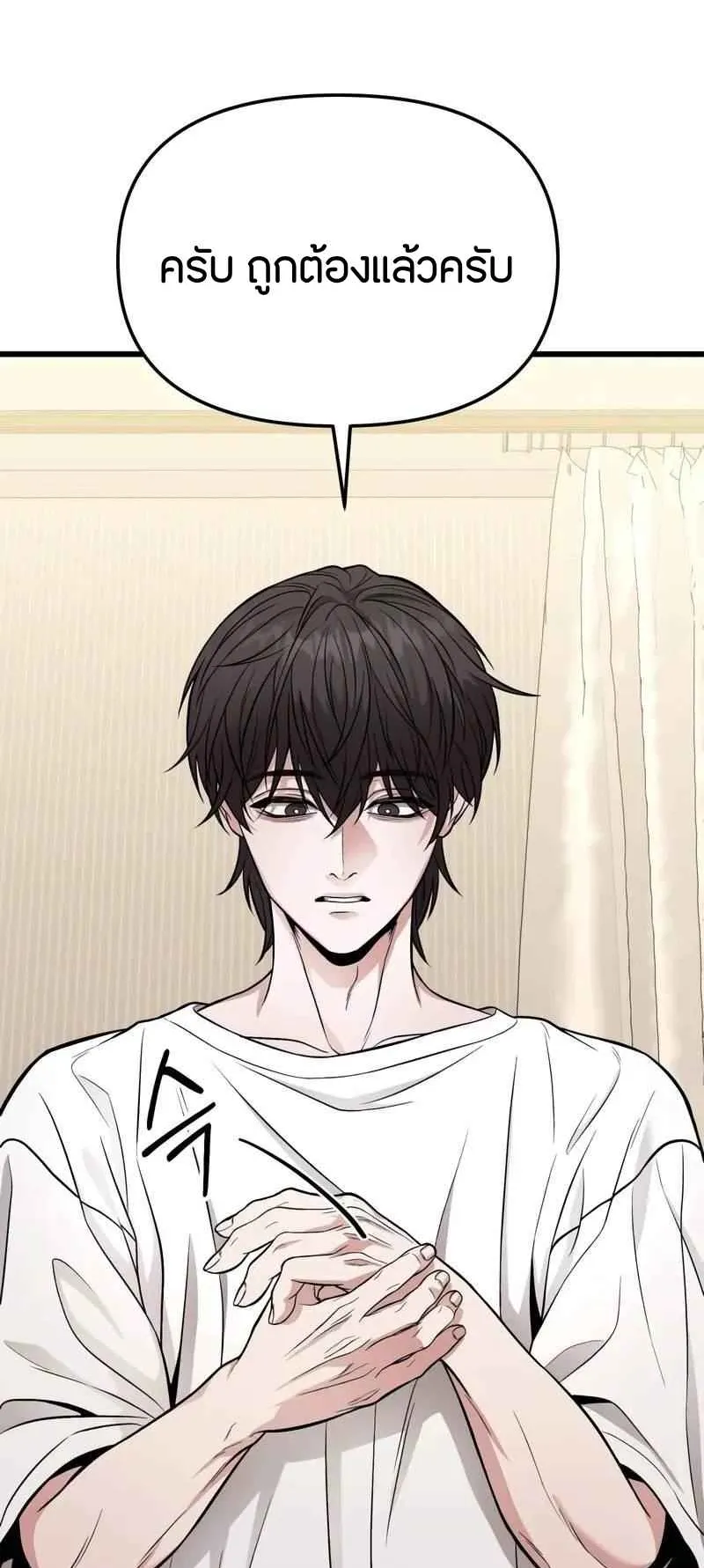 Absolute Person in Every Corner ตอนที่ 13 หน้า 27