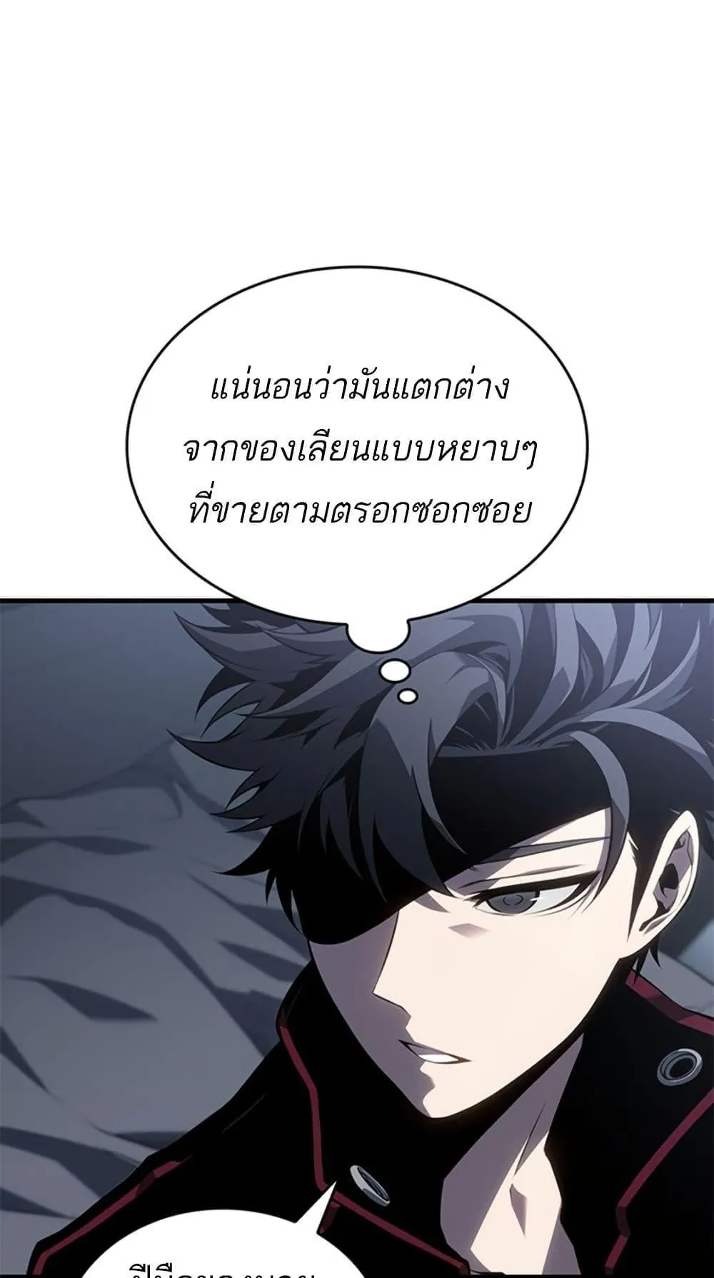 Bad Born Blood ตอนที่ 1 หน้า 123