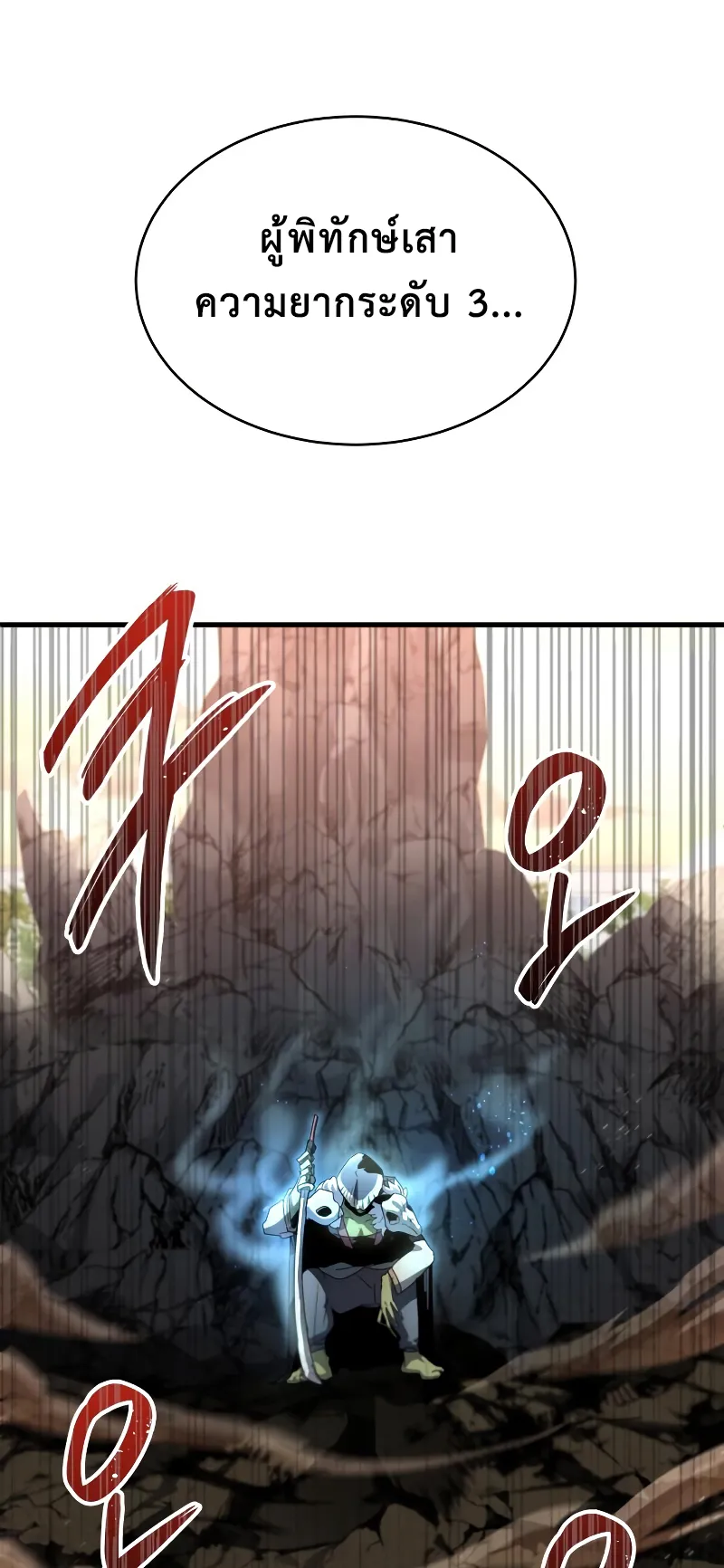 Gods Gambit ตอนที่ 4 หน้า 68