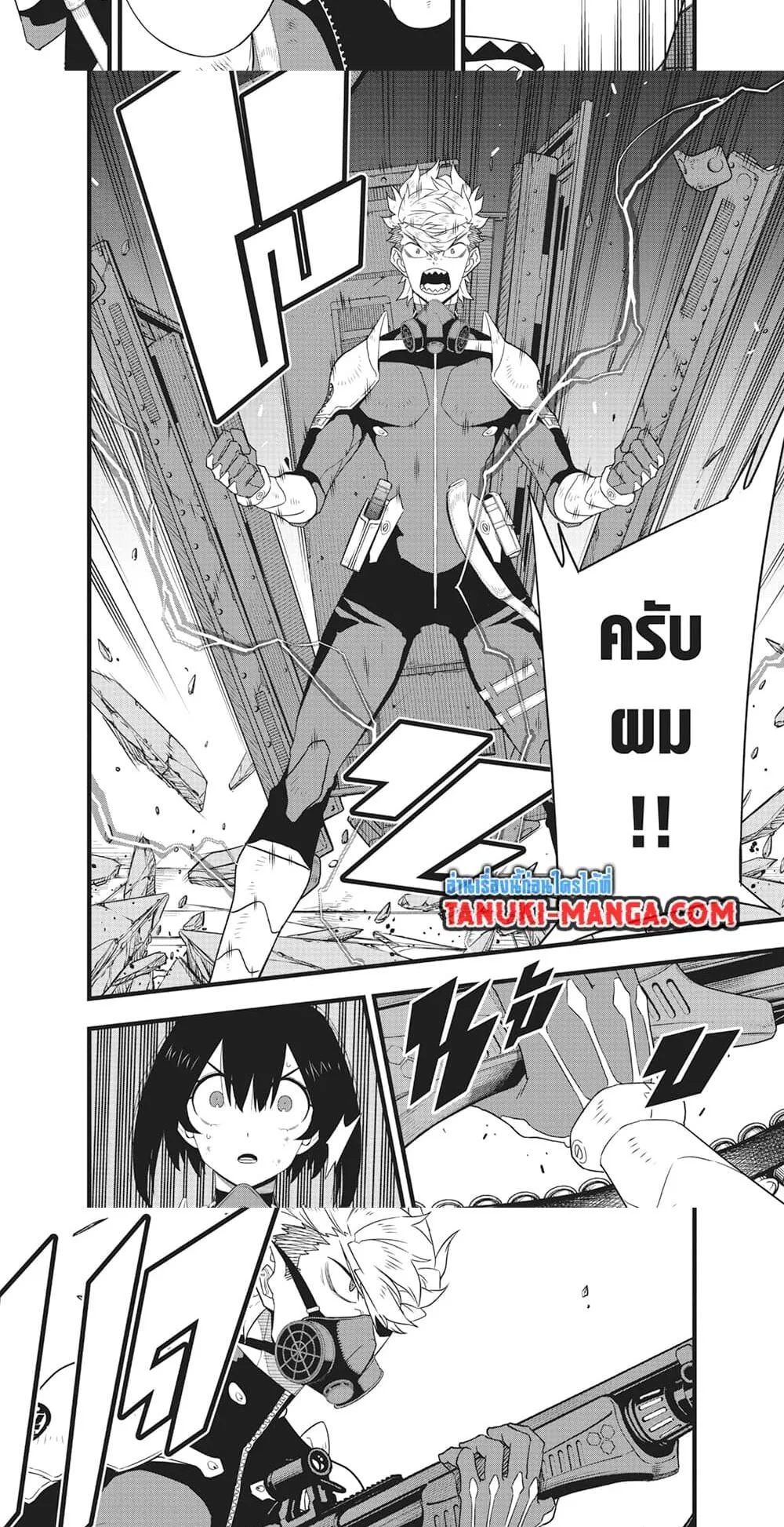 Kaiju no.8 ไคจูหมายเลข 8 ตอนที่ 102 หน้า 5