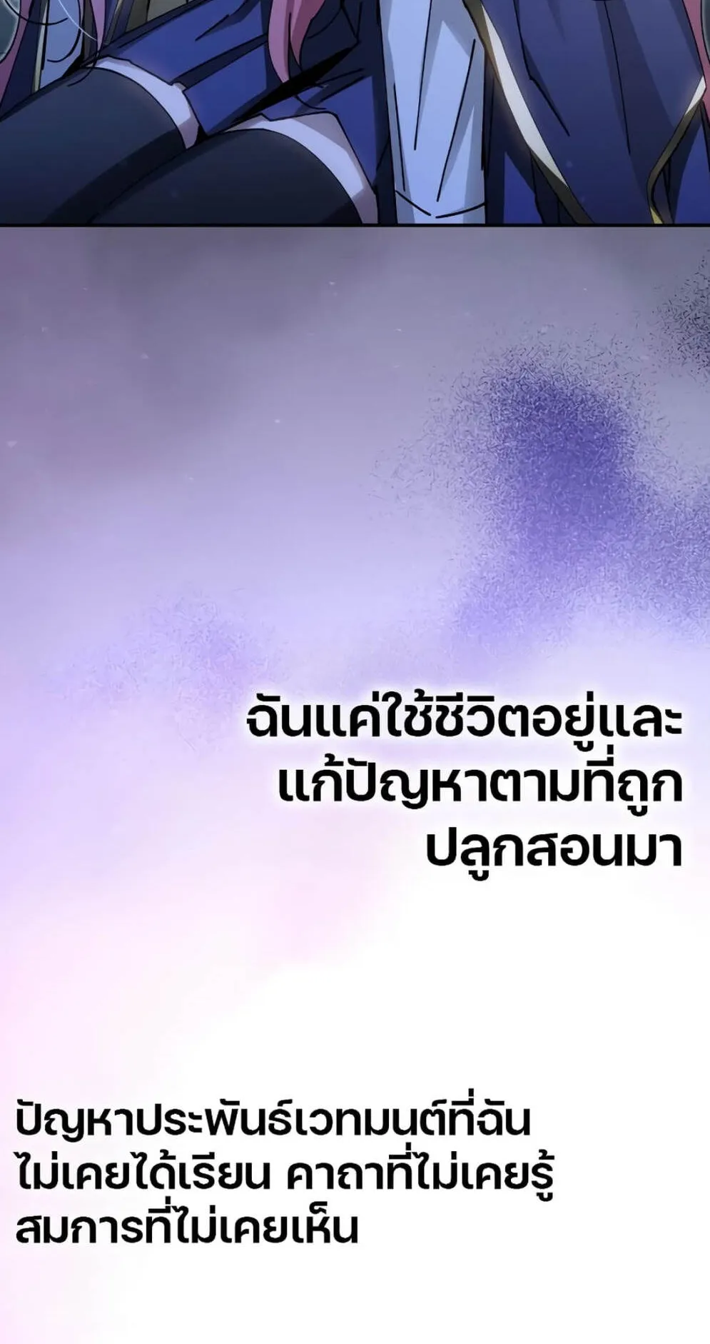 Magic Academy’s Genius Blinker ตอนที่ 9 หน้า 25