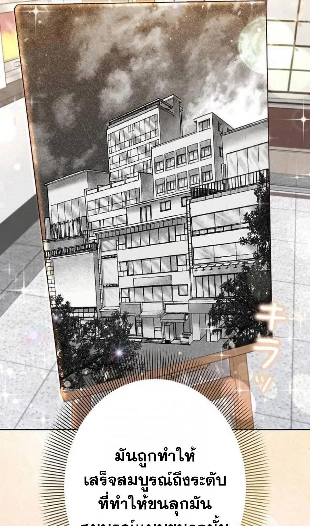 The Art Student Who Lived Twice ตอนที่ 3 หน้า 5