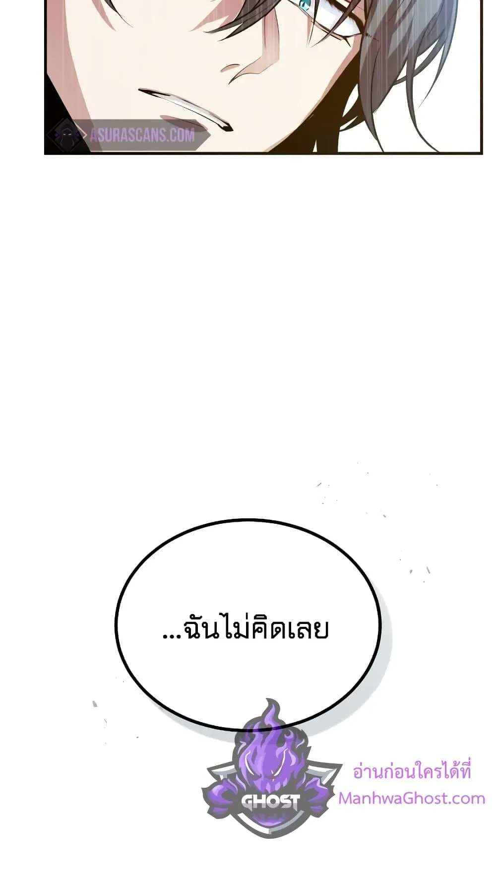 Academy’s Undercover Professor ตอนที่ 2 หน้า 66