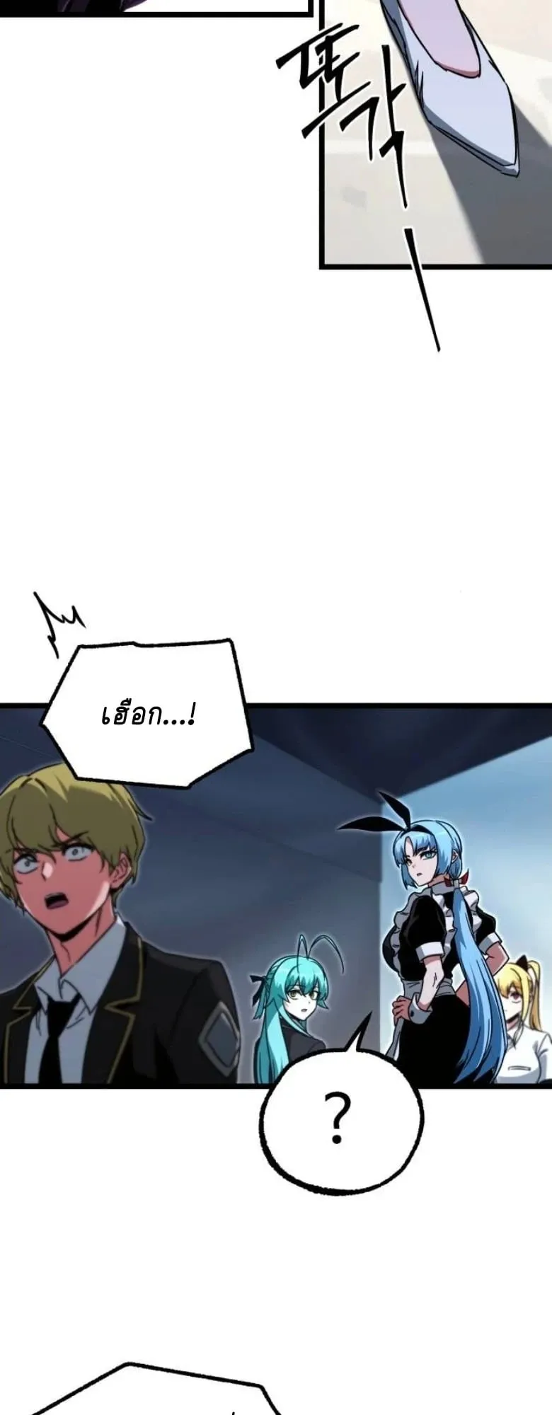 I Took Over The Academy With a Single Sashimi Knife ตอนที่ 57 หน้า 55
