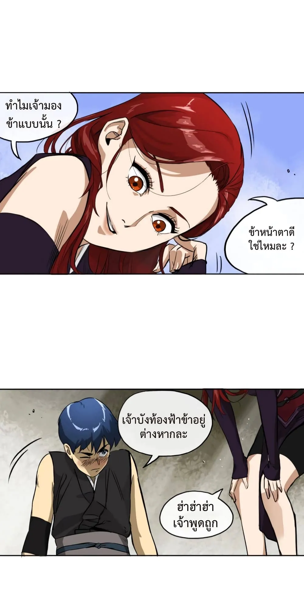 Infinite Level Up in Murim ตอนที่ 6 หน้า 42
