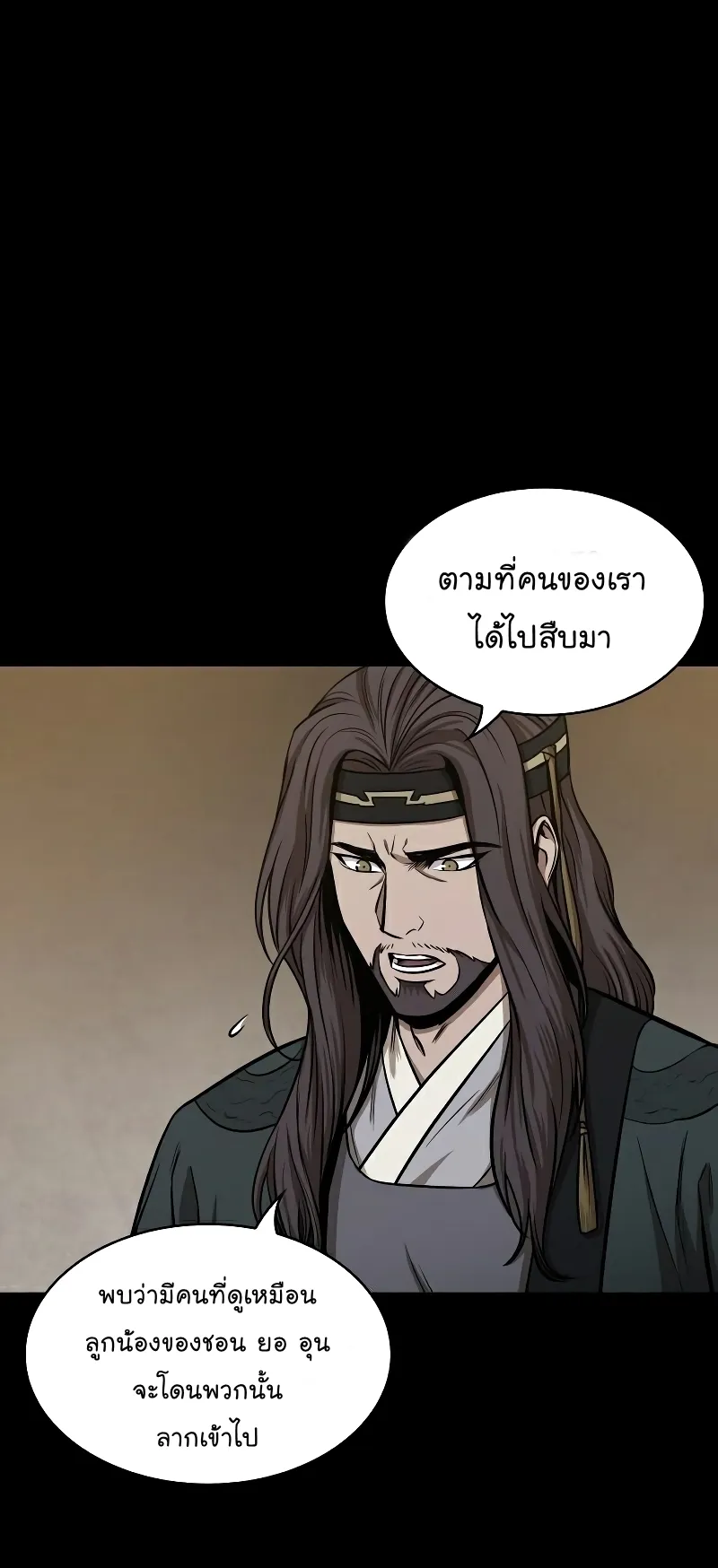 Nano Machine Chapter 95 หน้า 12