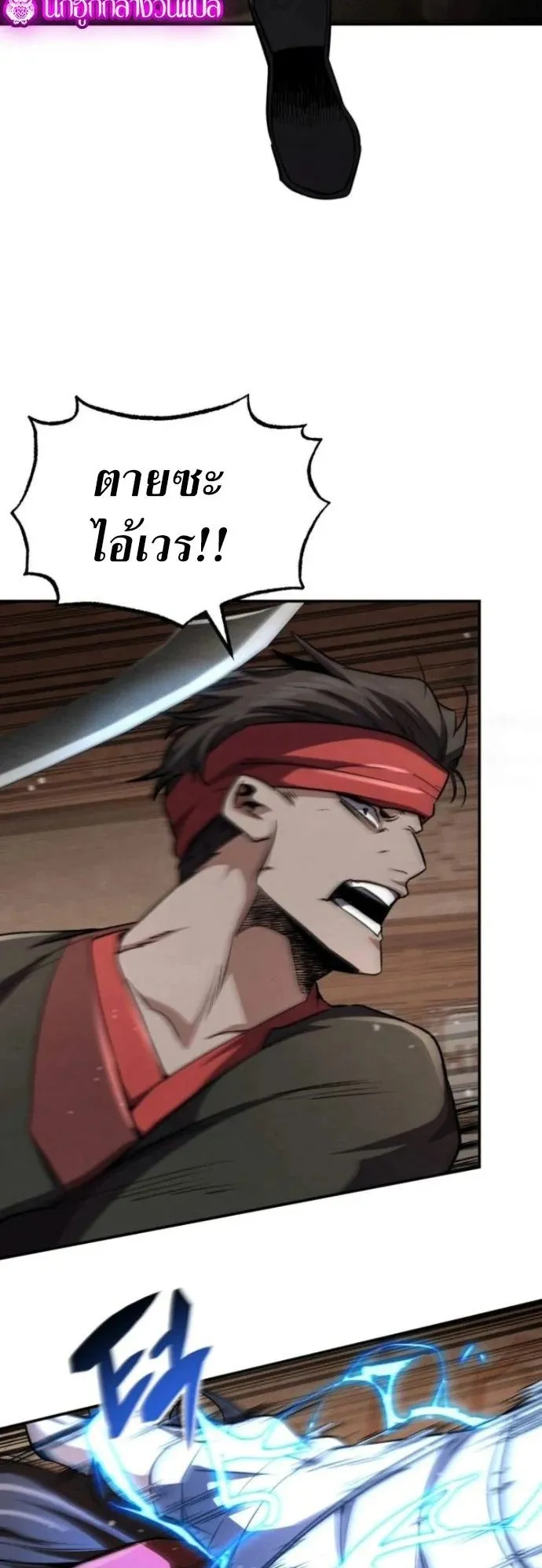 Reincarnation of the Fist King ตอนที่ 14 หน้า 40