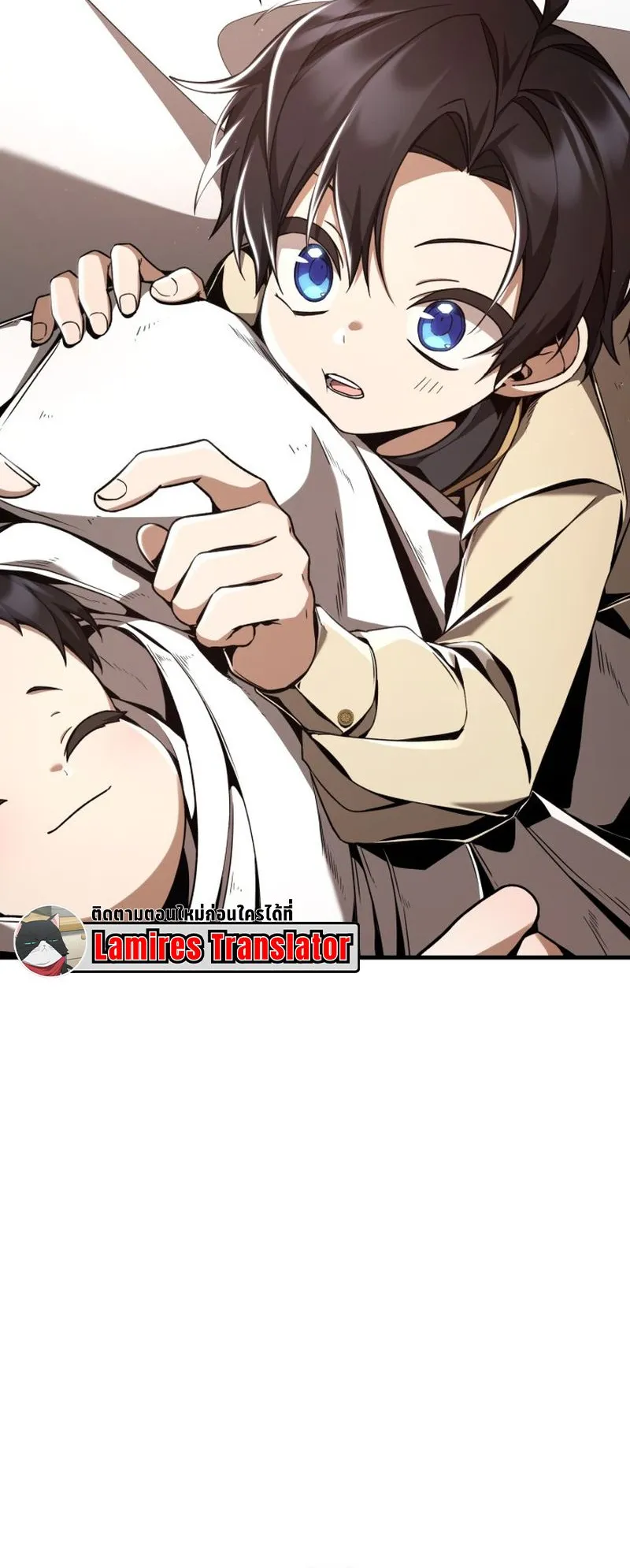 Dukedom’s Legendary Prodigy ตอนที่ 6 หน้า 42