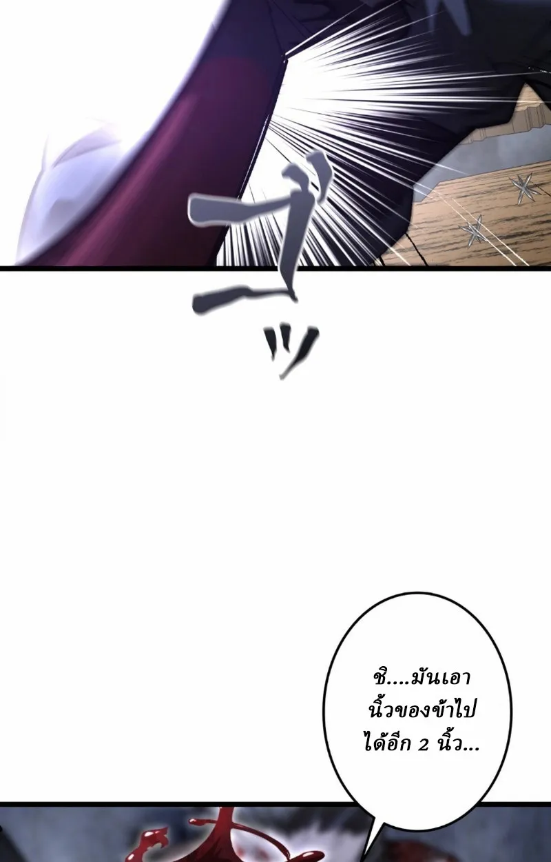 Unrivaled Spear Ghost ตอนที่ 14 หน้า 61