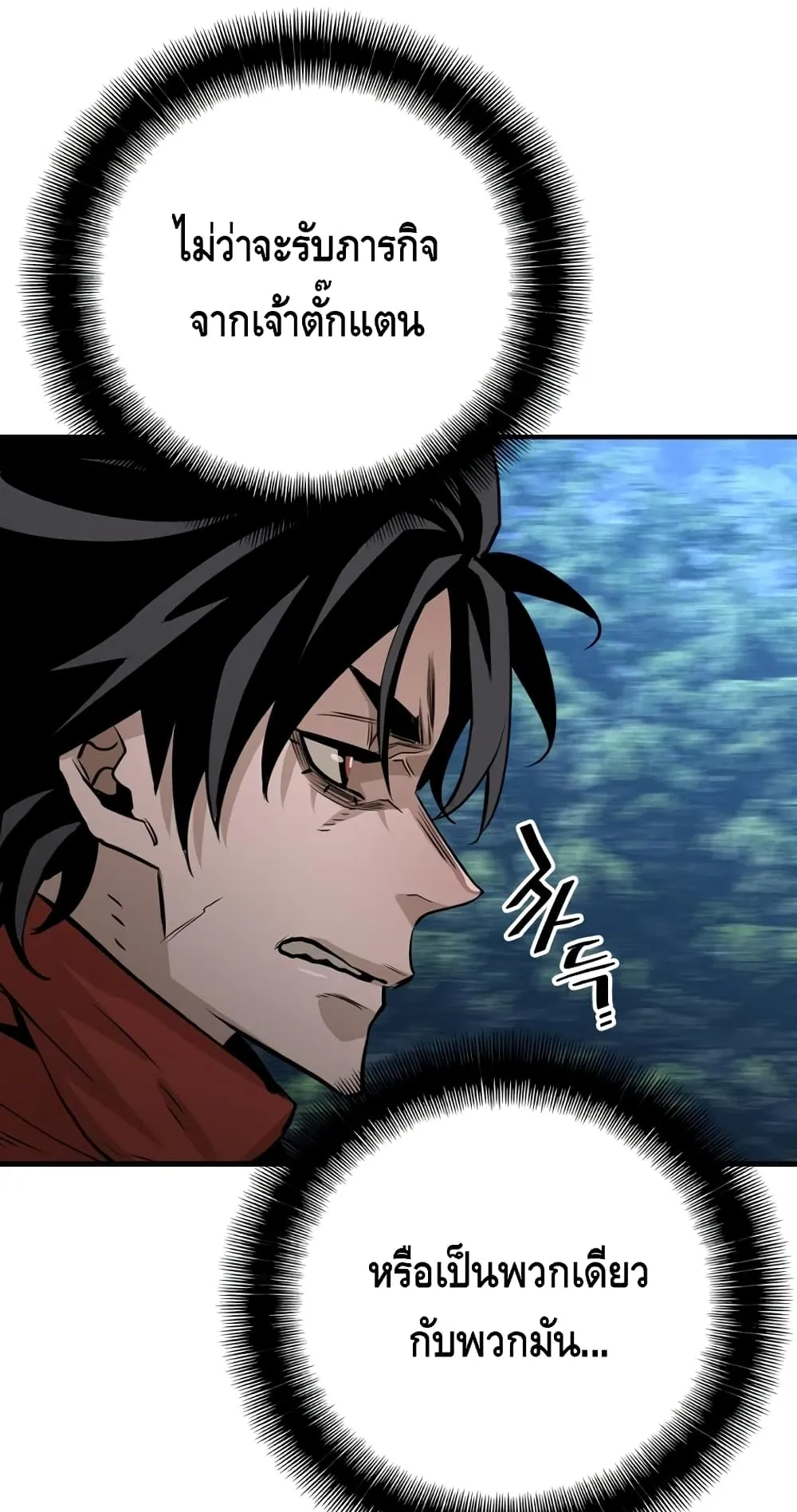 Heavenly Demon Cultivation Simulation ตอนที่ 3 หน้า 40