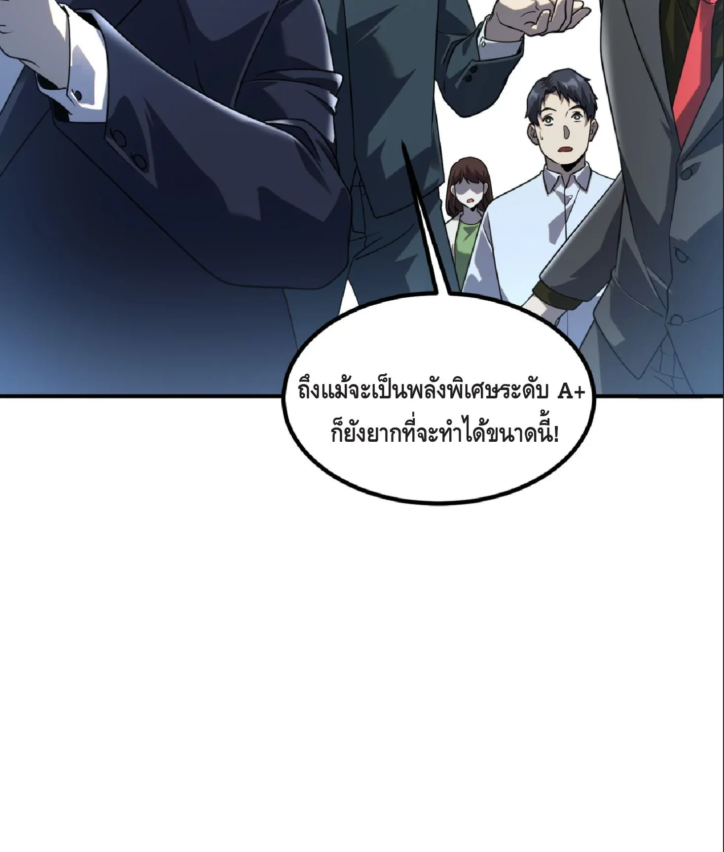 Awakening the Purple Thunder at the Beginning ตอนที่ 8 หน้า 12