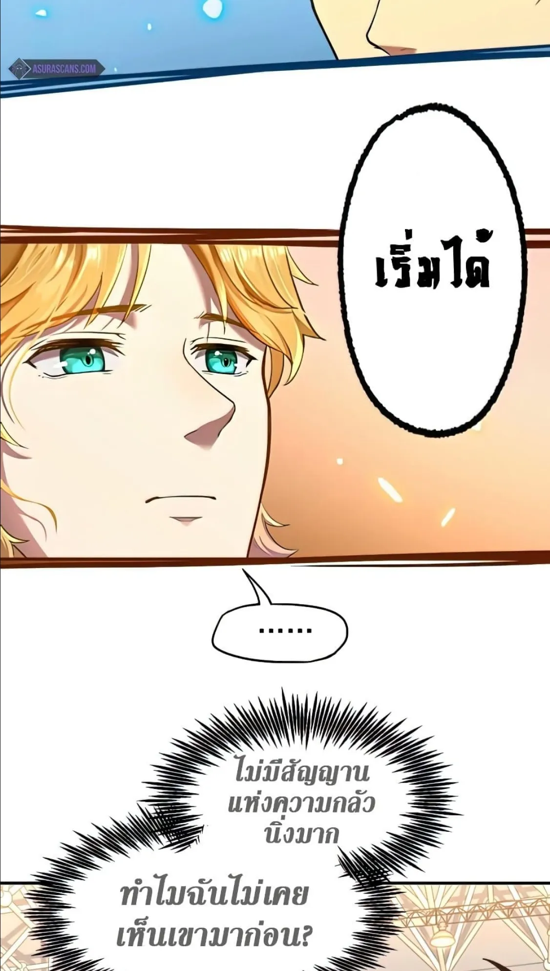 Logging 10000 Years into the Future ตอนที่ 3 หน้า 63