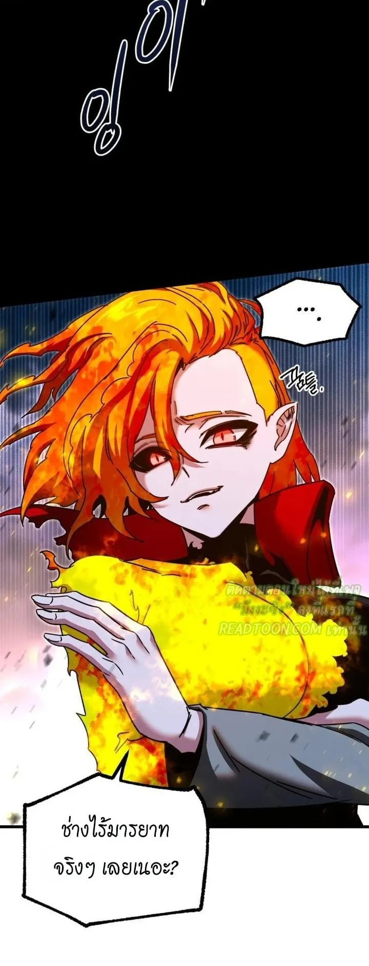 I Took Over The Academy With a Single Sashimi Knife ตอนที่ 46 หน้า 32