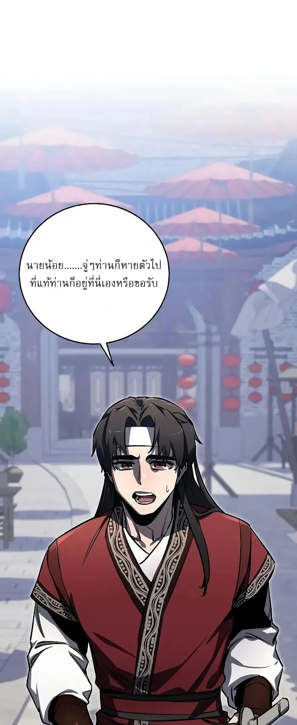 Childhood Friend of the Zenith ตอนที่ 2 หน้า 22