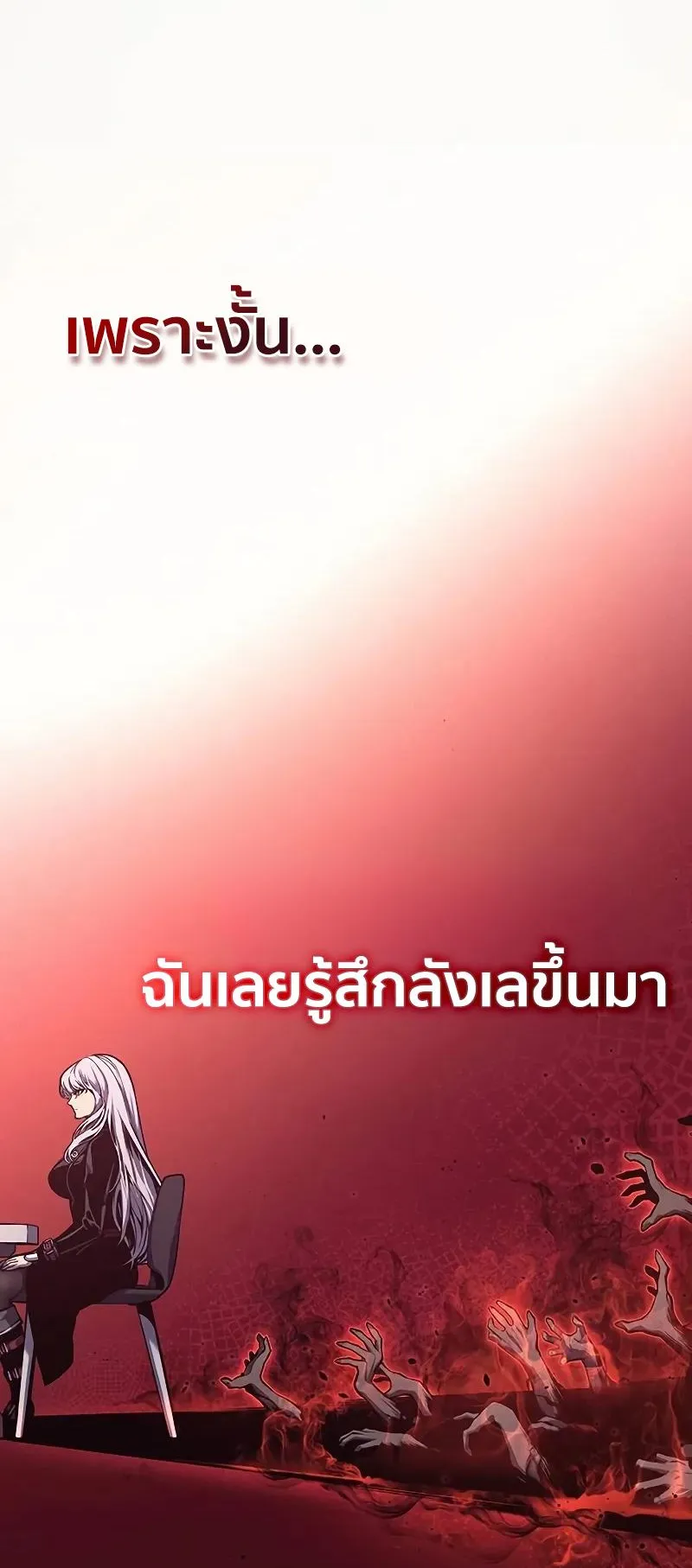 Bad Born Blood ตอนที่ 6 หน้า 41