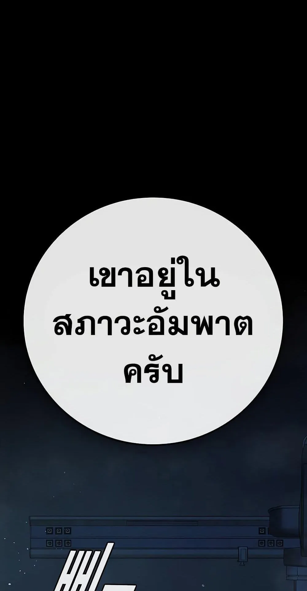 Juvenile Prison ตอนที่ 3 หน้า 40